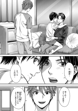 Page 40 of Boku no Shiawase na Hako no Naka