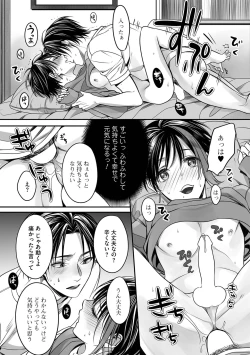 Page 67 of Boku no Shiawase na Hako no Naka