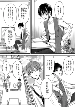 Page 72 of Boku no Shiawase na Hako no Naka