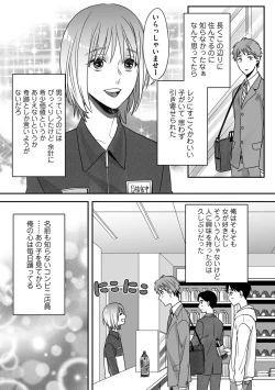 Page 10 of Hanasaka-kun wa Boku dake ni Yasashii