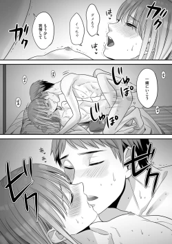 Page 132 of Hanasaka-kun wa Boku dake ni Yasashii