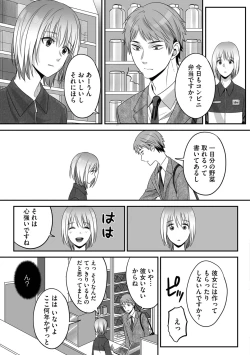 Page 15 of Hanasaka-kun wa Boku dake ni Yasashii