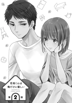 Page 39 of Hanasaka-kun wa Boku dake ni Yasashii