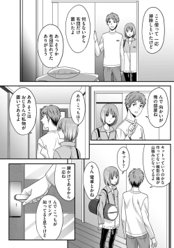 Page 43 of Hanasaka-kun wa Boku dake ni Yasashii