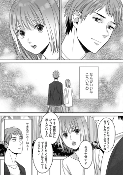 Page 55 of Hanasaka-kun wa Boku dake ni Yasashii