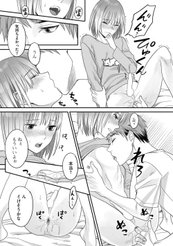 Page 64 of Hanasaka-kun wa Boku dake ni Yasashii