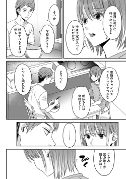 Page 78 of Hanasaka-kun wa Boku dake ni Yasashii