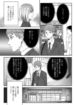 Page 9 of Hanasaka-kun wa Boku dake ni Yasashii