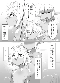 Page 15 of OneShota Gyakuten Mono