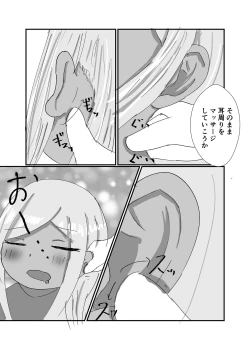 Page 14 of Layla Refle 4