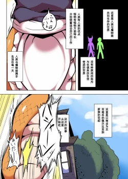 Page 3 of Karamitsuku Hodo Itoshiteru! | 爱你爱到纠缠不清