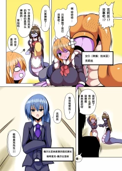 Page 4 of Karamitsuku Hodo Itoshiteru! | 爱你爱到纠缠不清