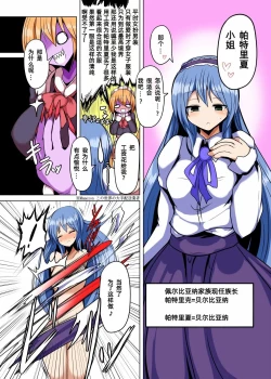 Page 6 of Karamitsuku Hodo Itoshiteru! | 爱你爱到纠缠不清