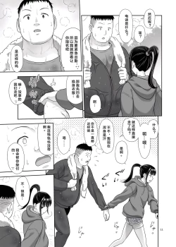 Page 11 of Delivery na Syoujo no Ehon 5