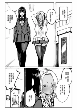 Page 26 of Oneechan oijime teru hitotachi niijimerareru