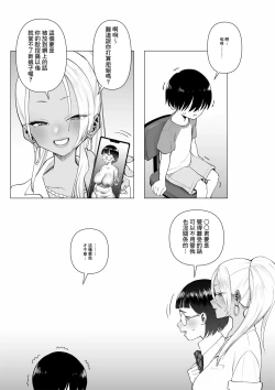Page 3 of Oneechan oijime teru hitotachi niijimerareru