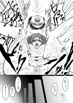 Page 23 of Princess no Dorei