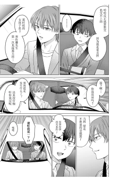 Page 11 of 女性専用 第七話【JoSeiSennYou】Honami Uchida Part.7