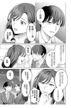Page 19 of 女性専用 第七話【JoSeiSennYou】Honami Uchida Part.7