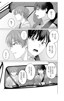 Page 7 of 女性専用 第七話【JoSeiSennYou】Honami Uchida Part.7