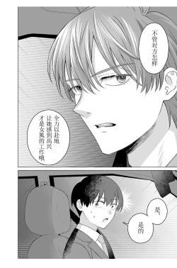 Page 8 of 女性専用 第七話【JoSeiSennYou】Honami Uchida Part.7