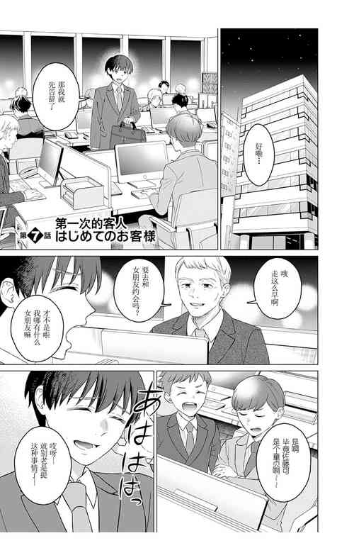 Download 女性専用 第七話【JoSeiSennYou】Honami Uchida Part.7