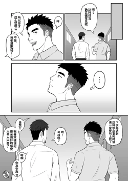 Page 36 of Kimi to hatten| 与君共寻欢