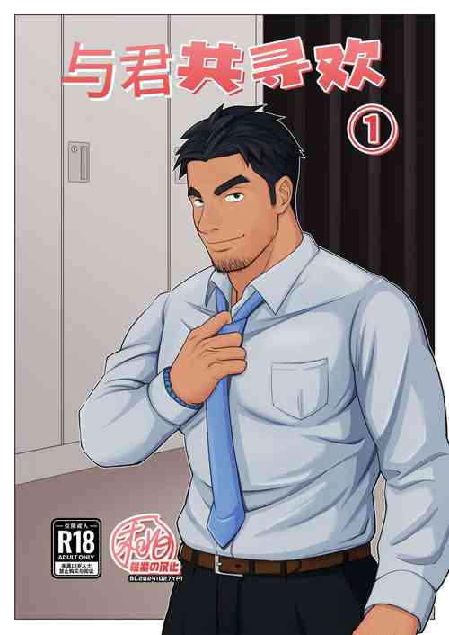 Download Kimi to hatten| 与君共寻欢