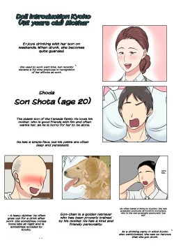 Page 2 of Yotta Okaa-san wa Totemo Kawaii. 2