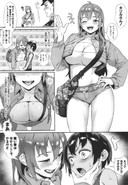 Page 100 of Shounen ga Otona ni Natta Natsu