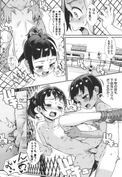 Page 126 of Shounen ga Otona ni Natta Natsu