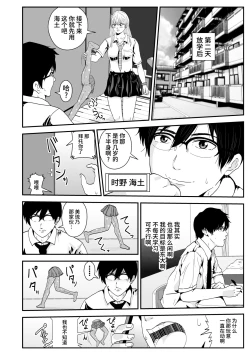 Page 25 of Esper Kyoko