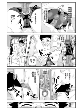 Page 8 of Esper Kyoko