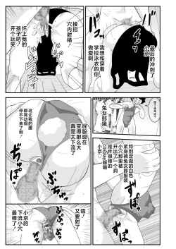 Page 9 of Esper Kyoko