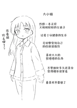 Page 28 of Yuri Succu Maid no Amaama Gohoushi | 百合魅魔女仆的甜蜜侍奉