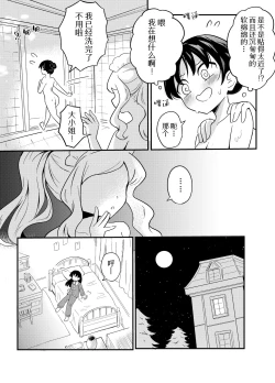 Page 6 of Yuri Succu Maid no Amaama Gohoushi | 百合魅魔女仆的甜蜜侍奉