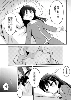 Page 7 of Yuri Succu Maid no Amaama Gohoushi | 百合魅魔女仆的甜蜜侍奉