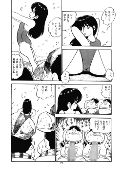 Page 102 of Momoiro Milk