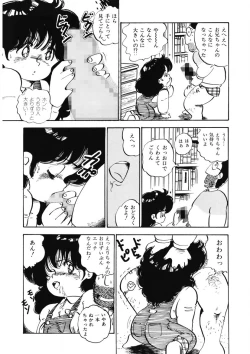 Page 116 of Momoiro Milk