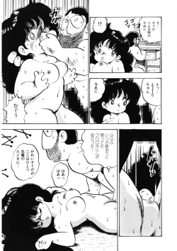 Page 122 of Momoiro Milk