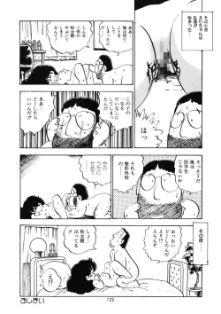 Page 125 of Momoiro Milk