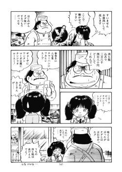 Page 144 of Momoiro Milk