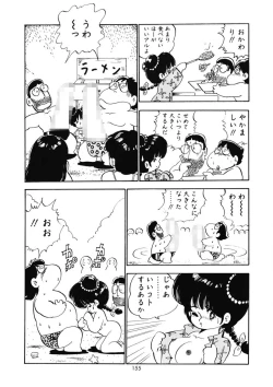 Page 158 of Momoiro Milk