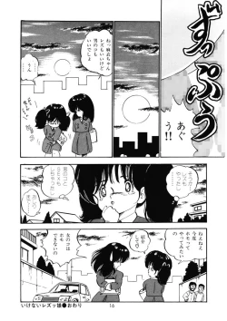Page 19 of Momoiro Milk