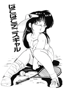 Page 20 of Momoiro Milk