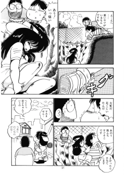 Page 24 of Momoiro Milk