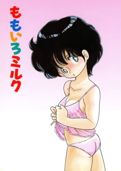 Page 2 of Momoiro Milk