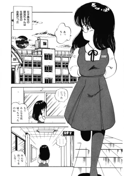 Page 37 of Momoiro Milk