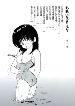 Page 3 of Momoiro Milk