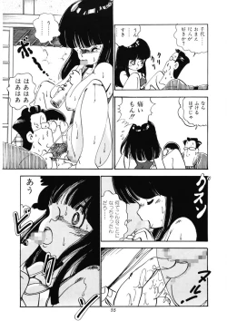 Page 58 of Momoiro Milk